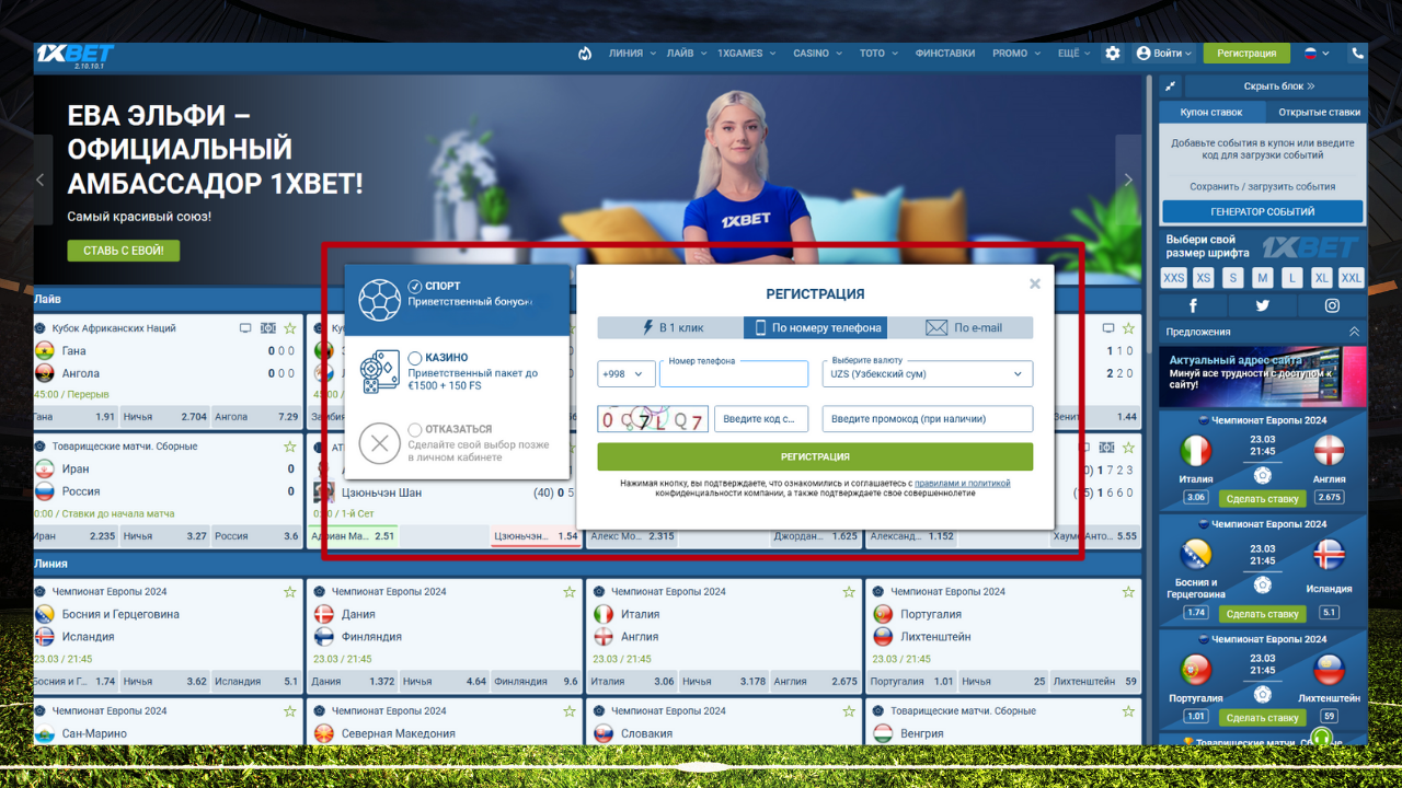 Регистрация в 1xWin Регистрация в 1xWin