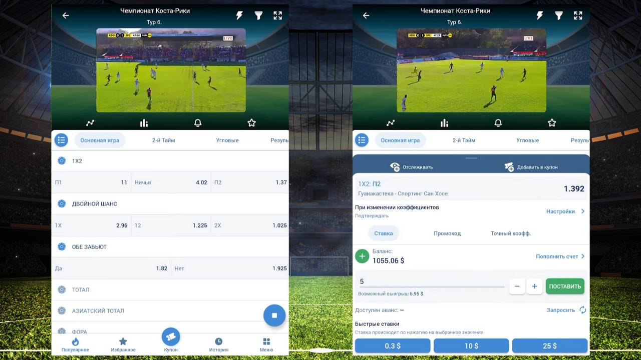 Как начать ставить на спорт в Android-приложении Как начать ставить на спорт в Android-приложении