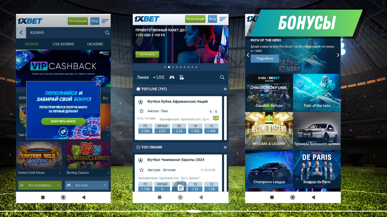 Бонусы от букмекера для новых игроков Бонусы от букмекера для новых игроков