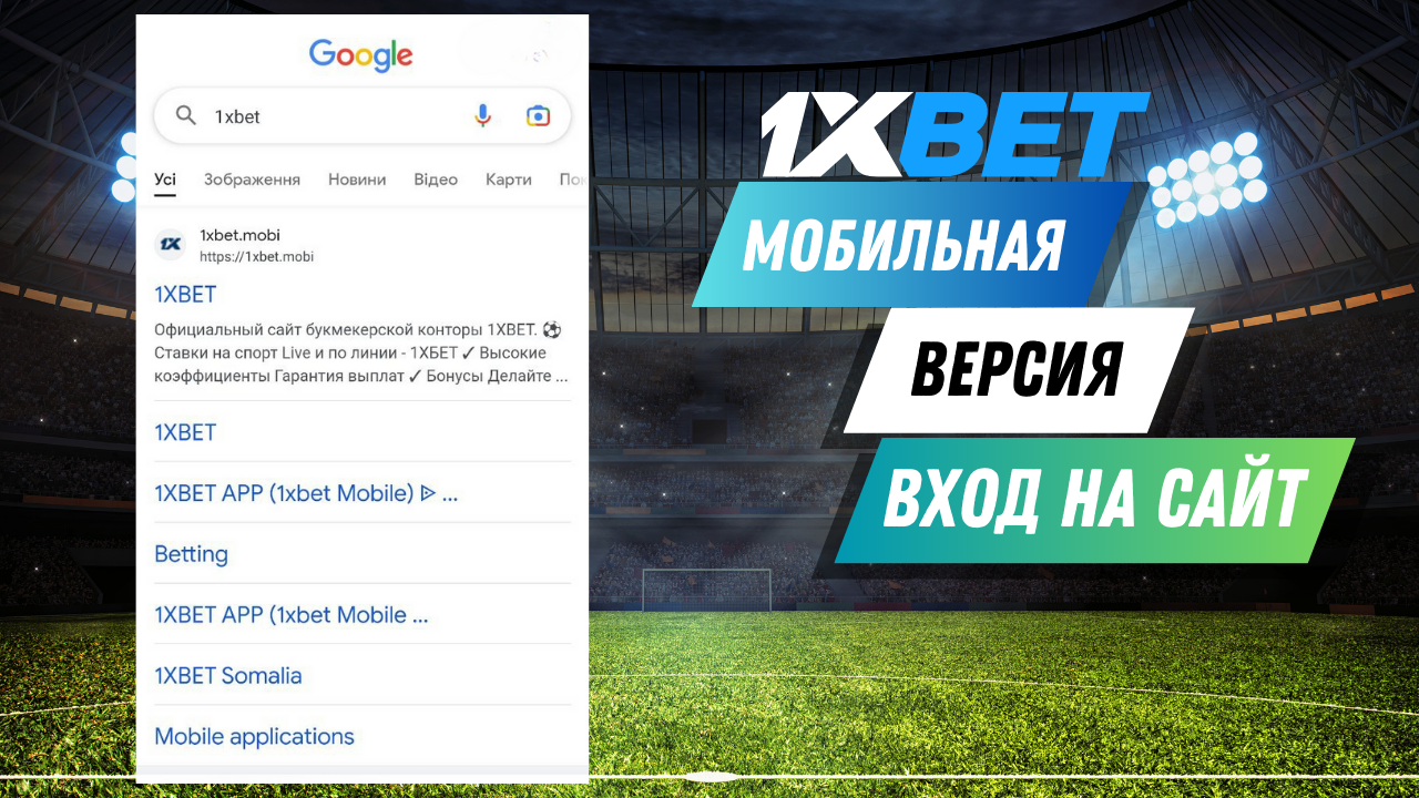 Вход на мобильную версию букмекерской конторы Вход на мобильную версию букмекерской конторы