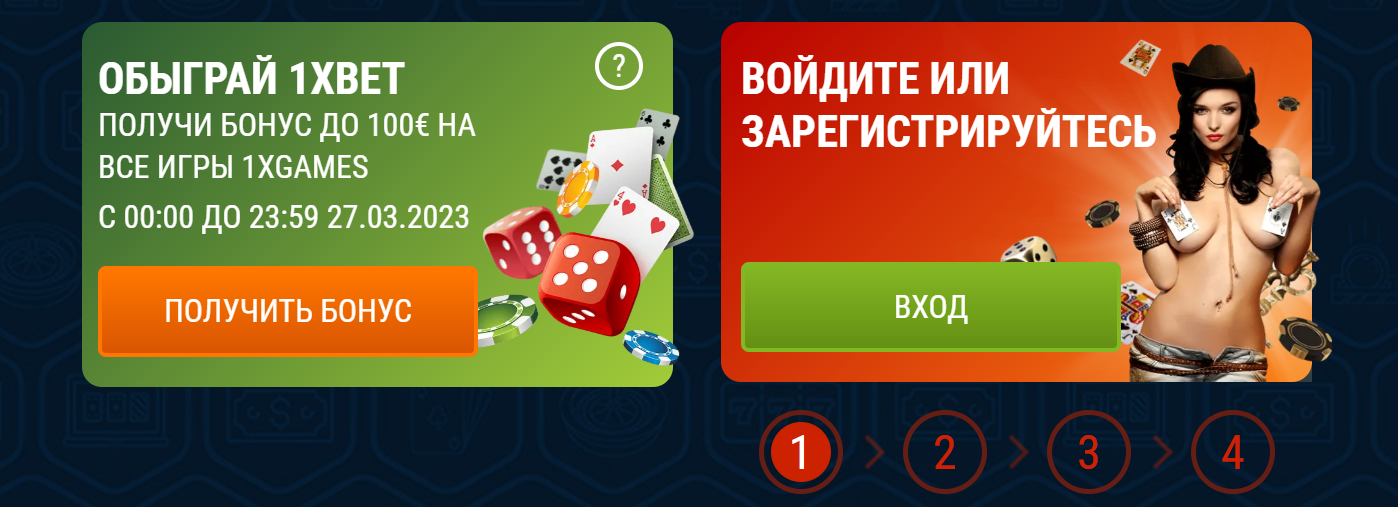 Обыграй Обыграй